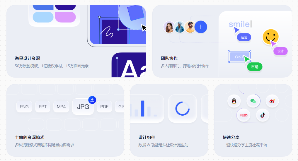 创客贴插图