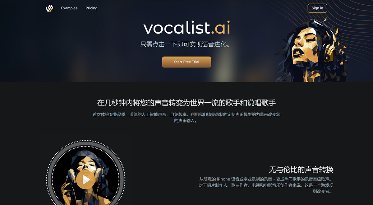 Vocalist.ai插图