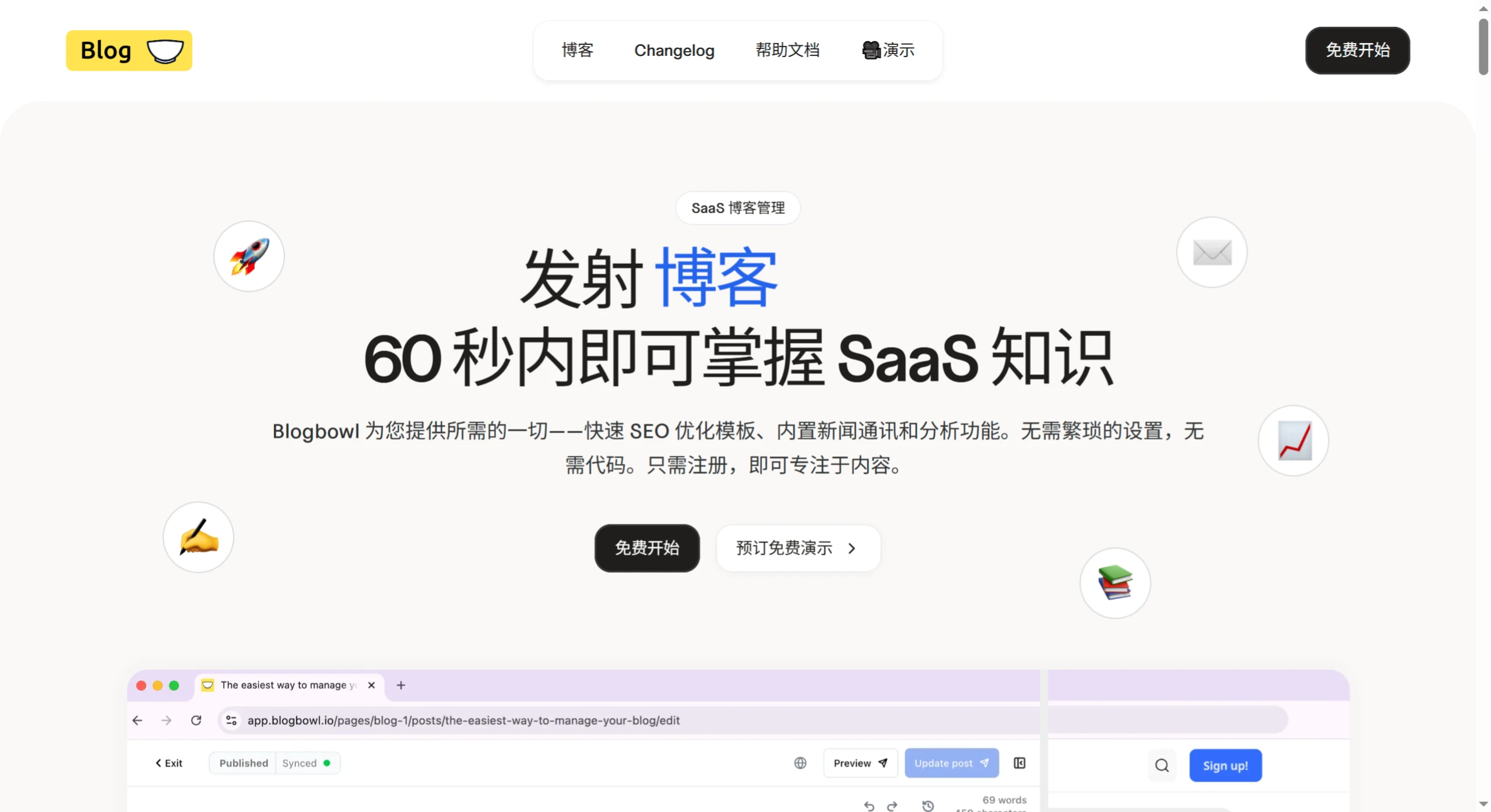 BlogBowl插图