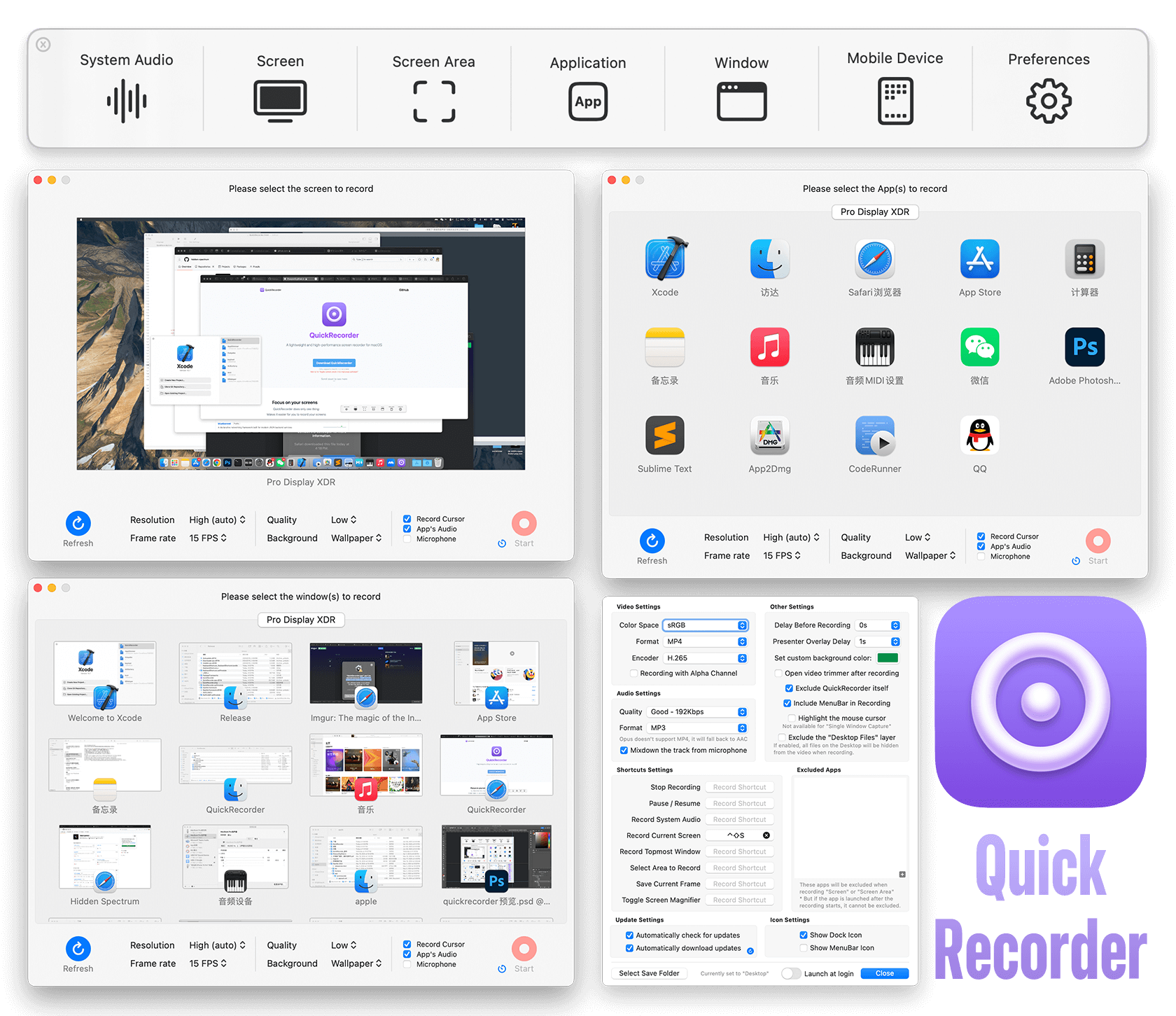 QuickRecorder插图