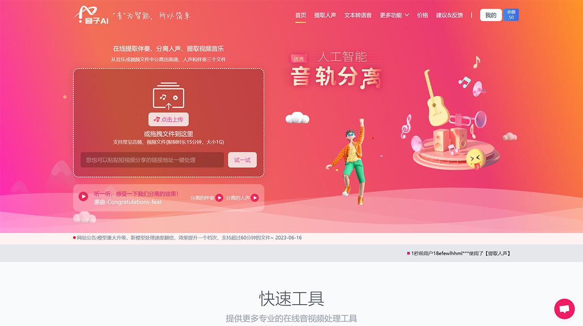 音子AI插图