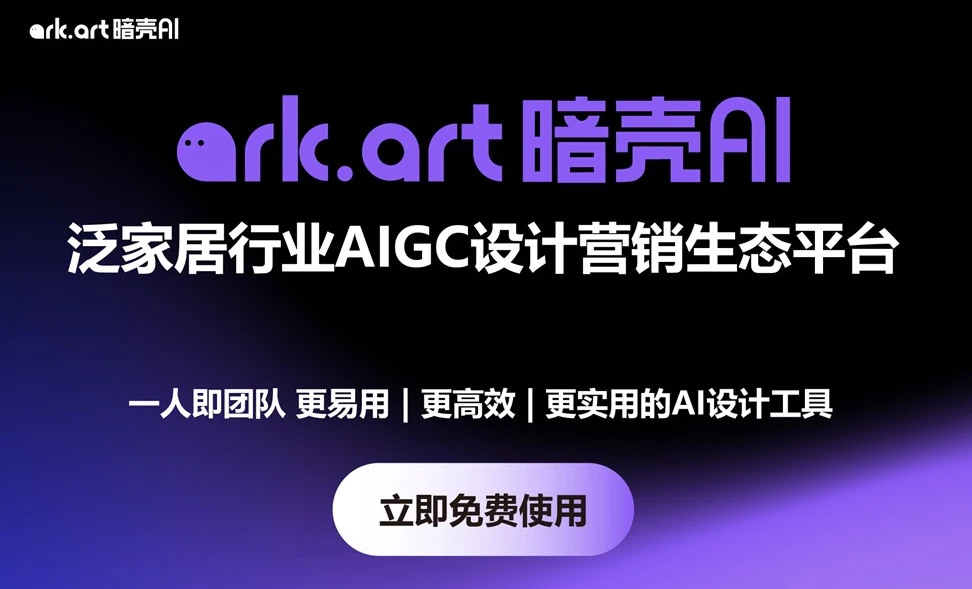 暗壳AI插图1