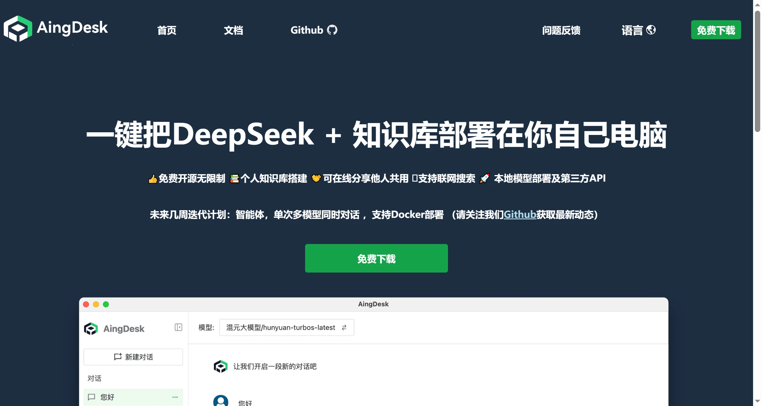 AingDesk插图