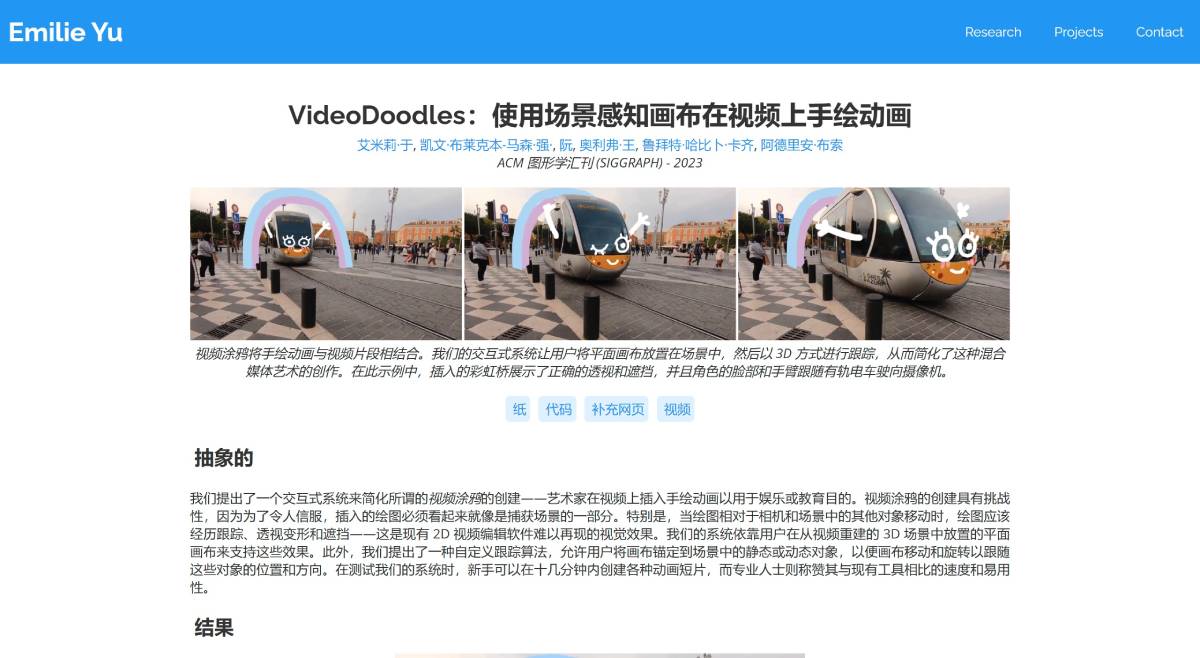 VideoDoodles插图