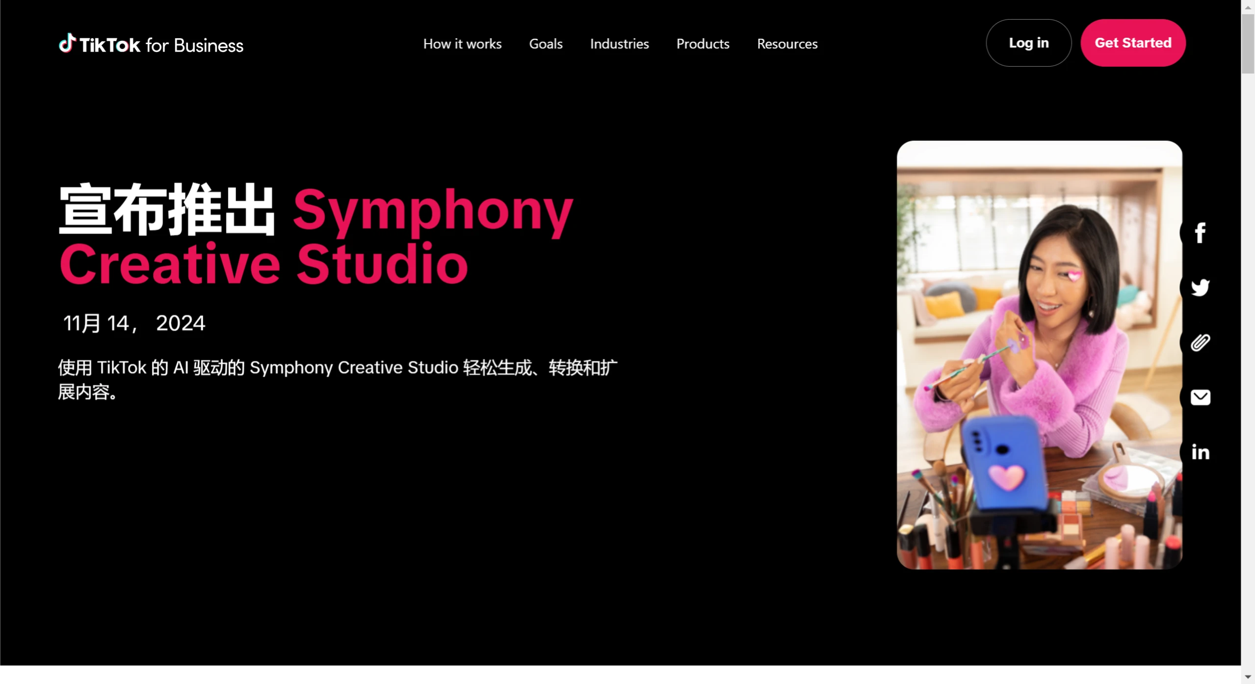 Symphony Creative Studio插图