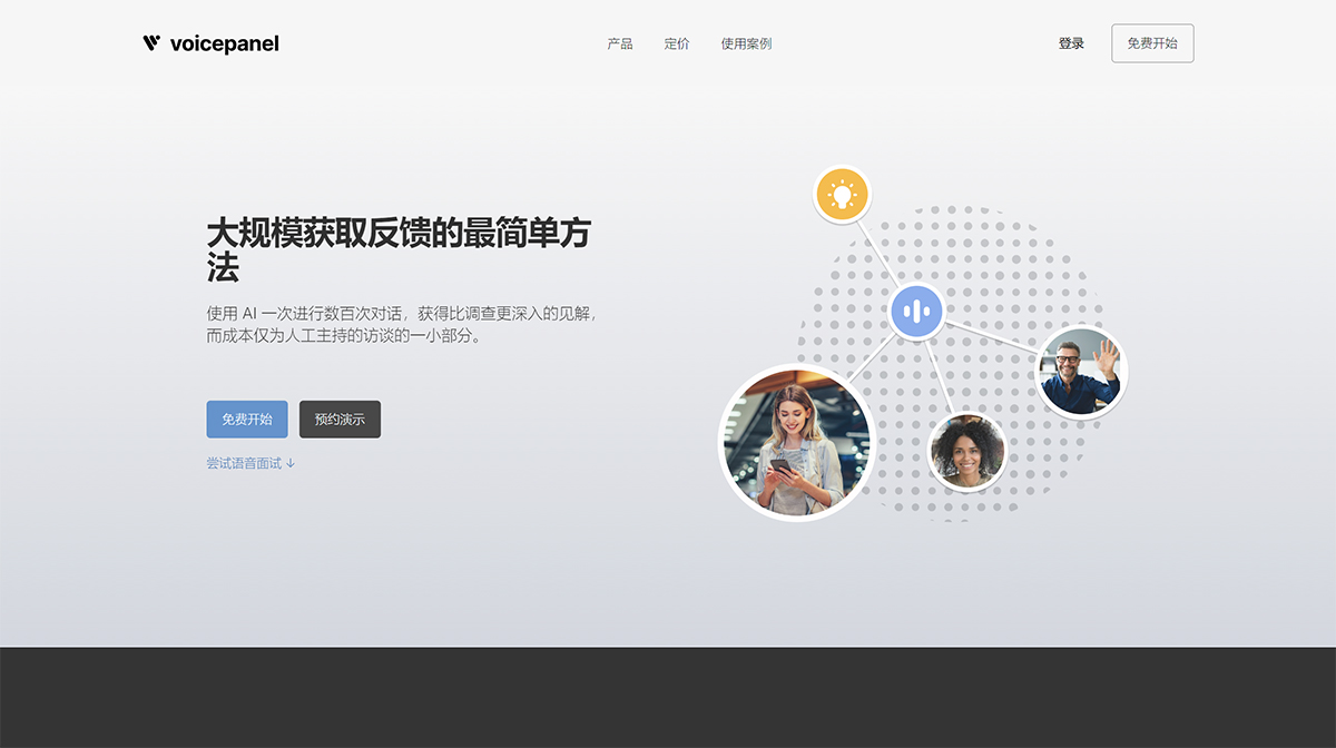 VoicePanel插图