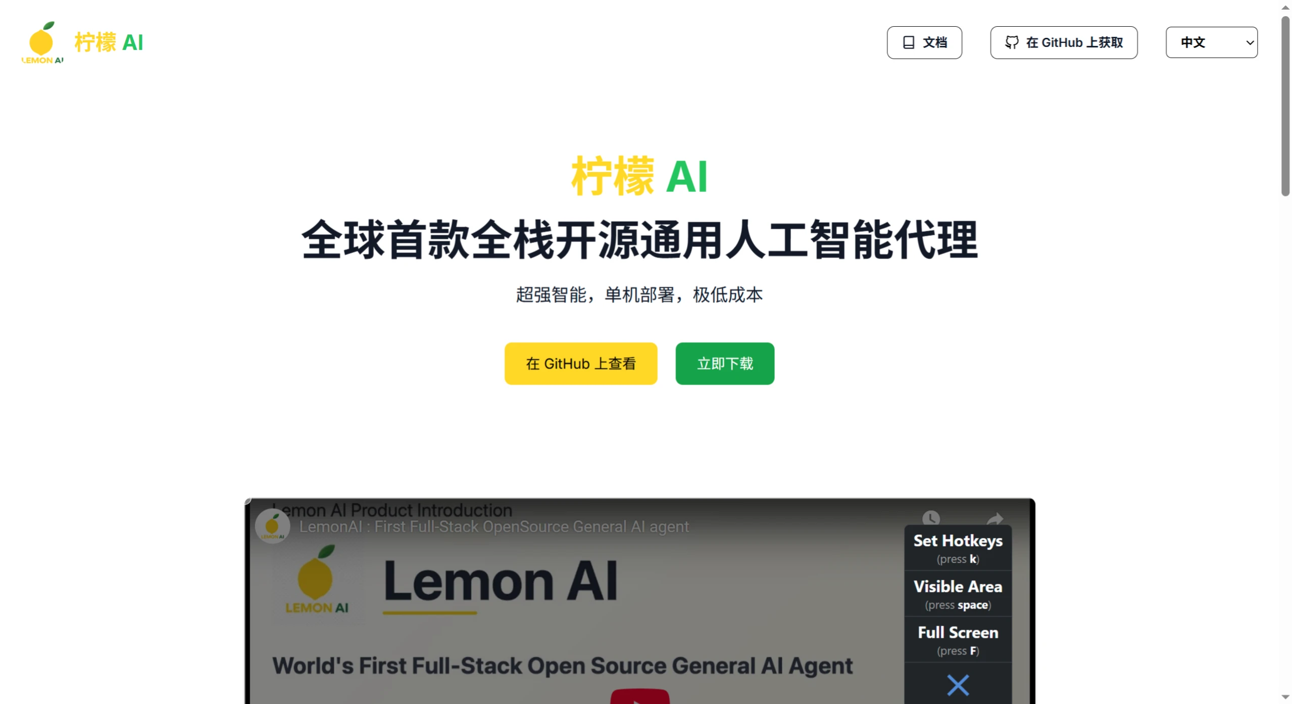 Lemon AI插图