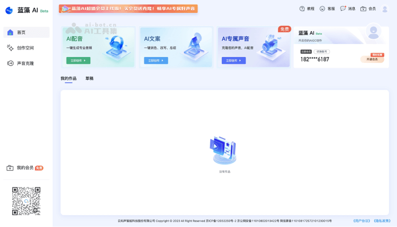 12个免费的AI声音克隆软件和工具，准确复刻说话者的音色插图4
