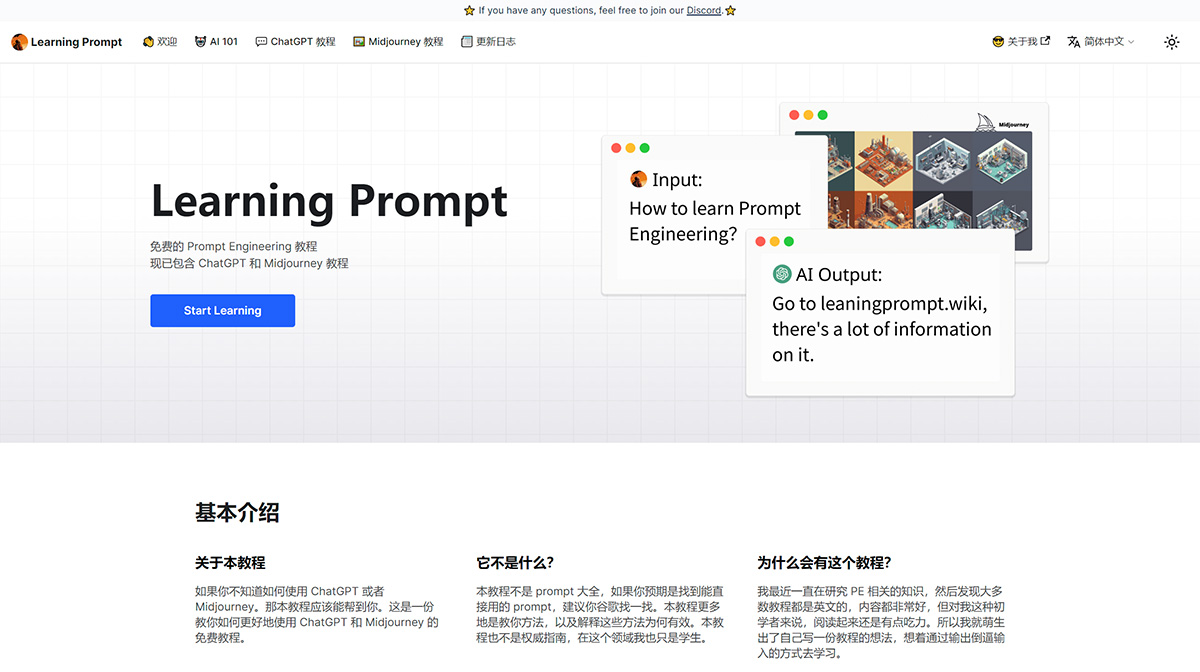Learning Prompt插图