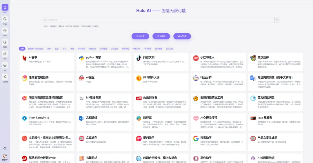 Hulu AI插图3