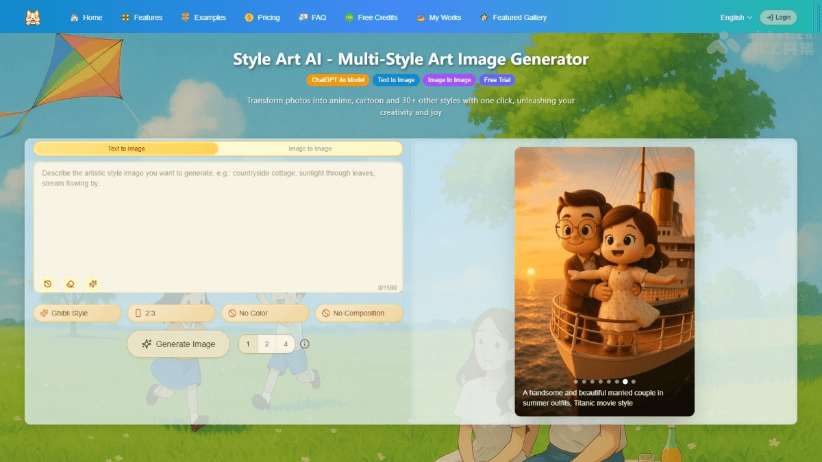 Style Art AI – AI图像创作工具，支持生成各种艺术风格作品插图