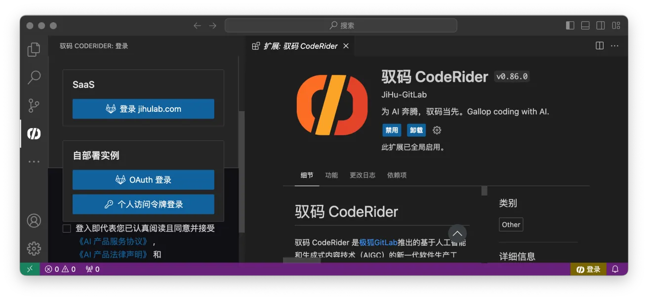 驭码CodeRider插图1