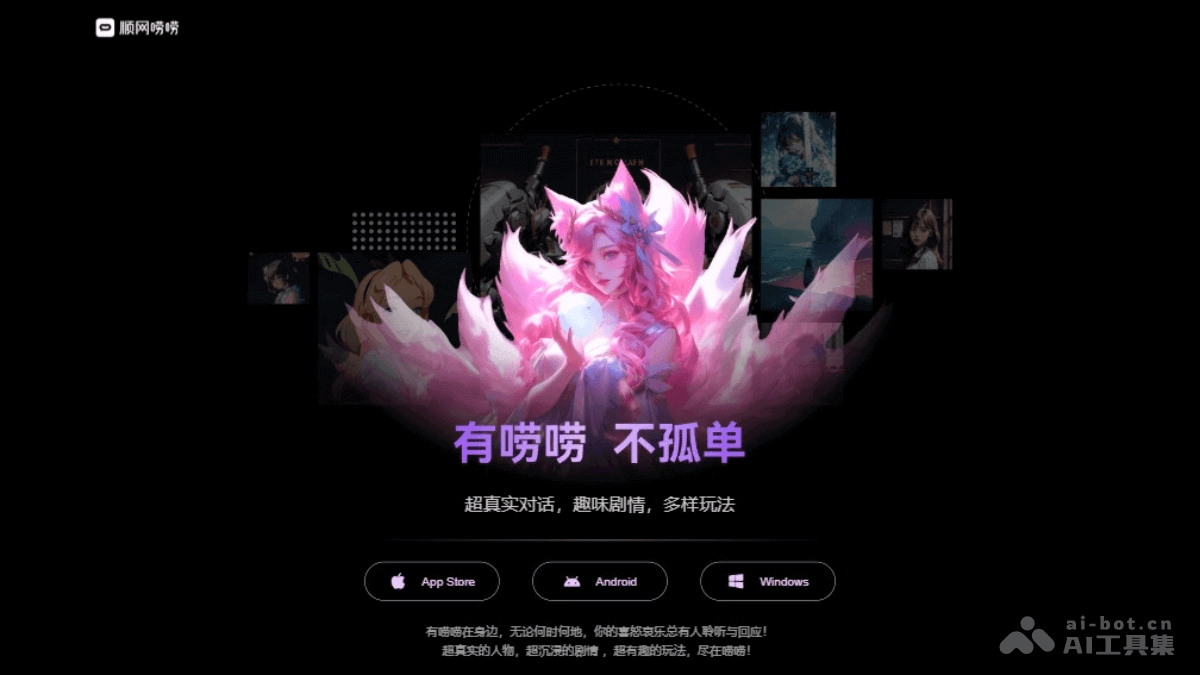 15个AI虚拟女友/男友社交软件，专属恋爱聊天和情感陪伴插图11