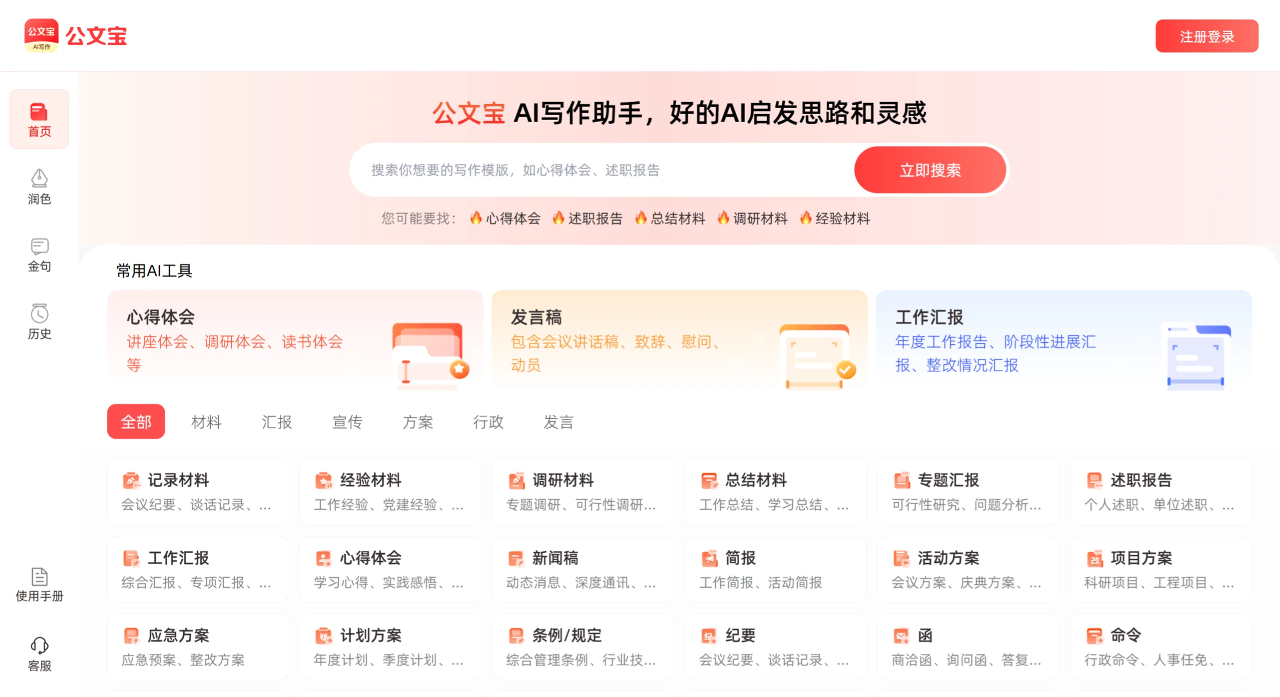 公文宝插图
