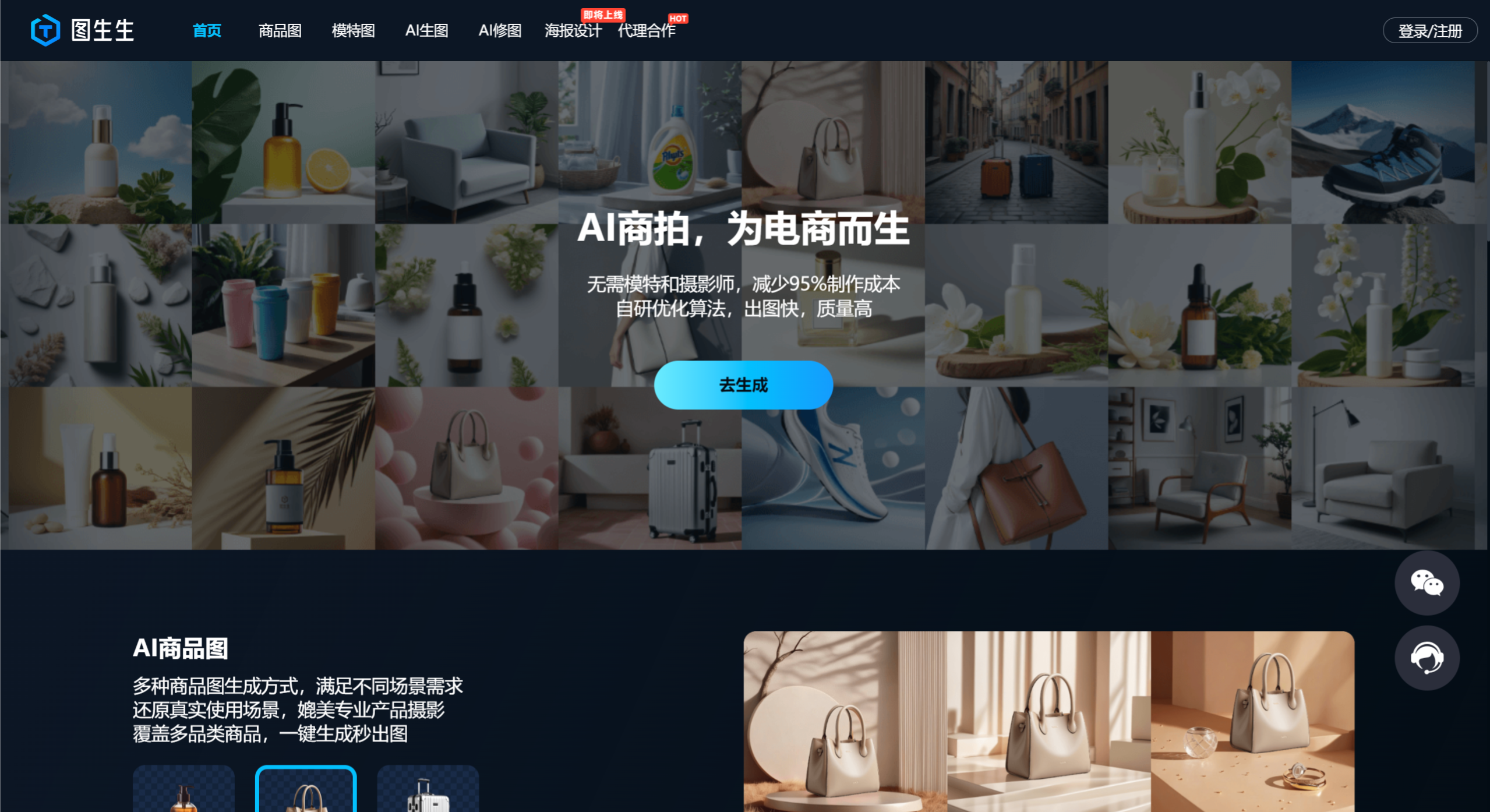 图生生AI插图