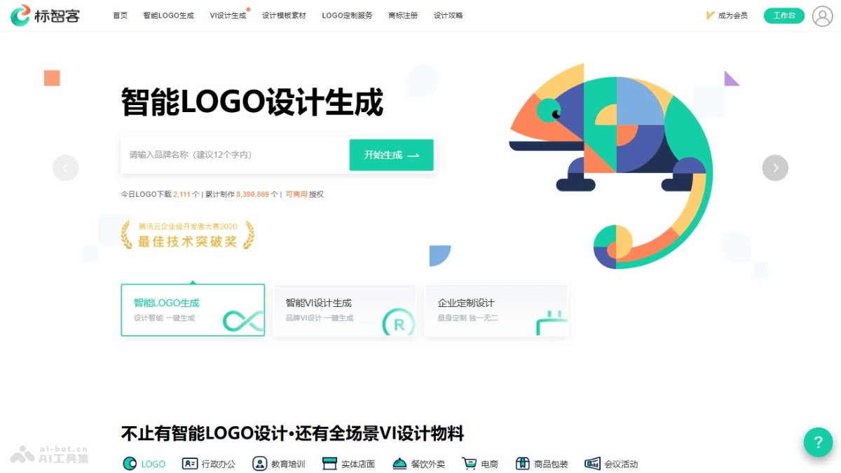 15个免费好用的AI Logo生成器，智能设计专业的品牌标志插图9