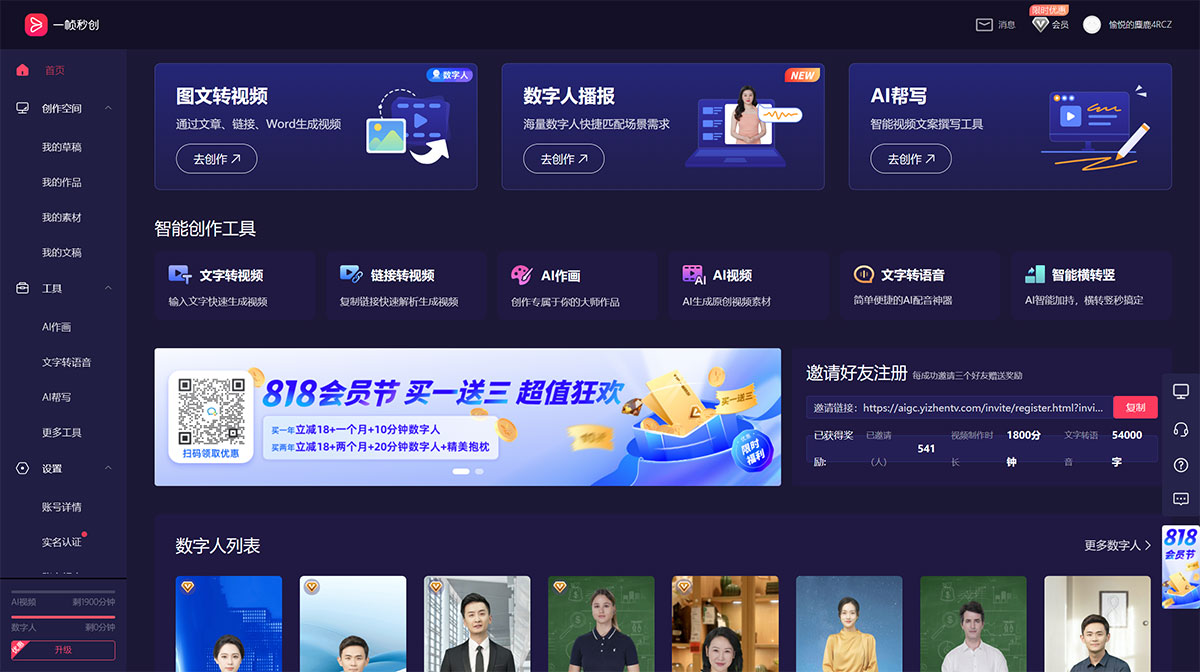 一帧秒创插图