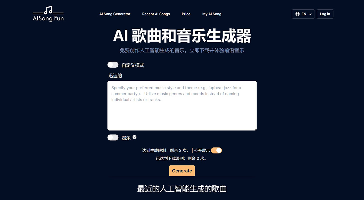 AISong插图