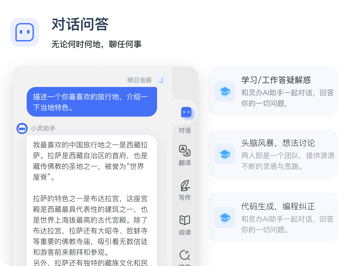 灵办Ai插图2