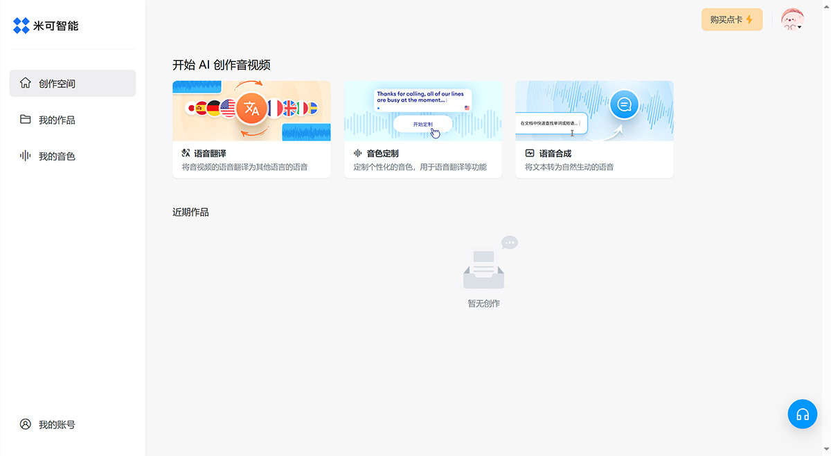 米可智能插图