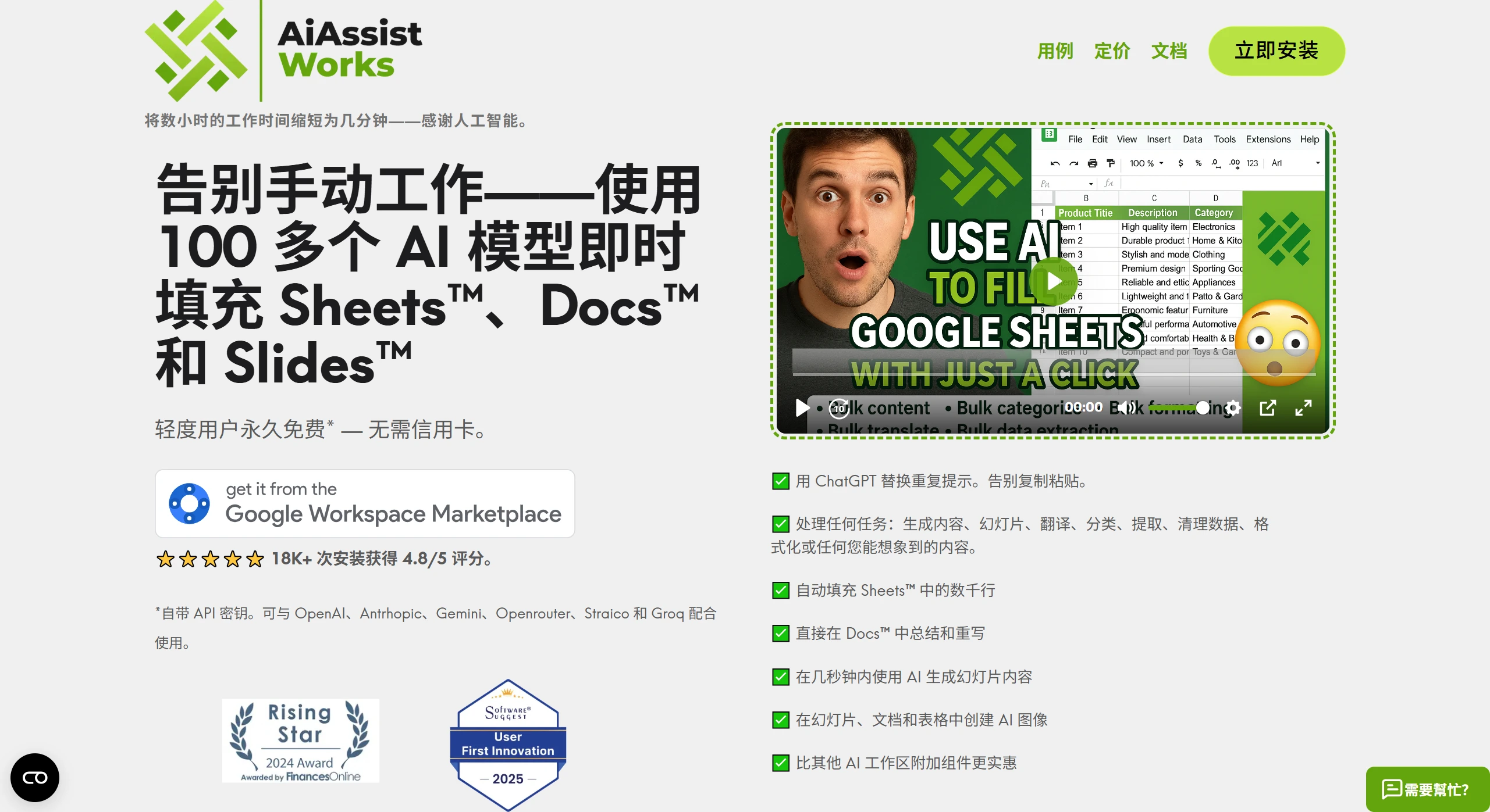 AiAssistWorks插图