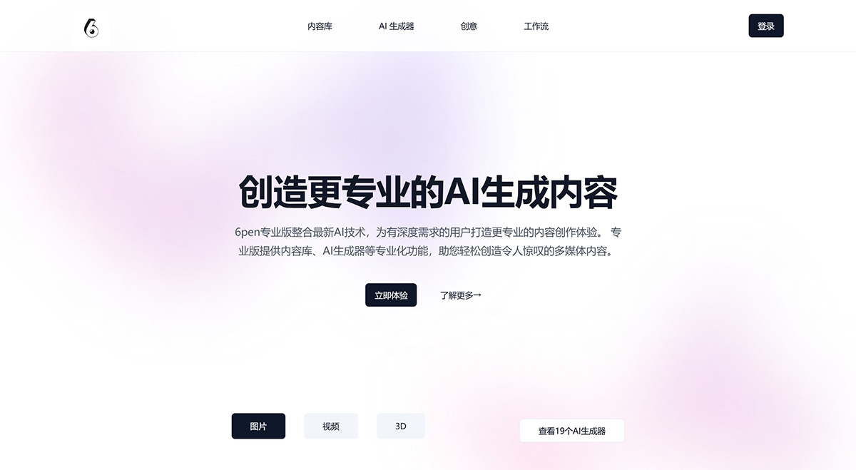 6pen pro插图