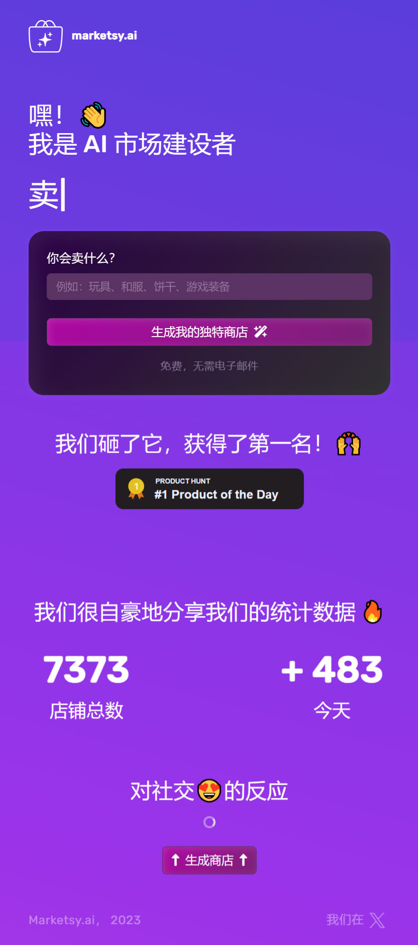 Marketsy.ai插图