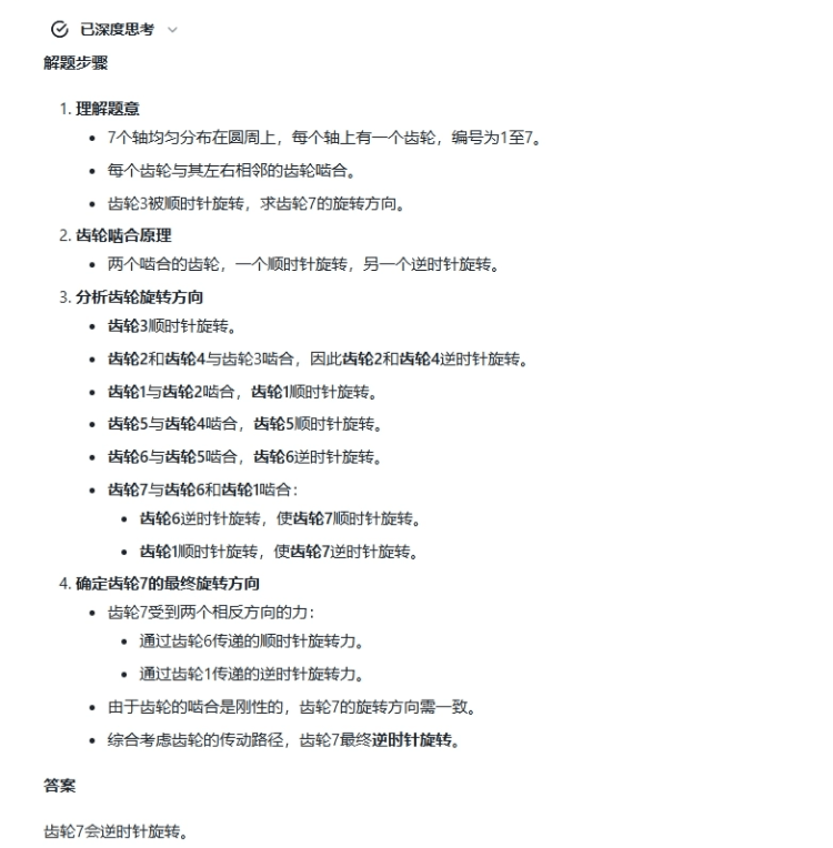 GLM-Zero – 智谱AI推出的深度推理模型插图2