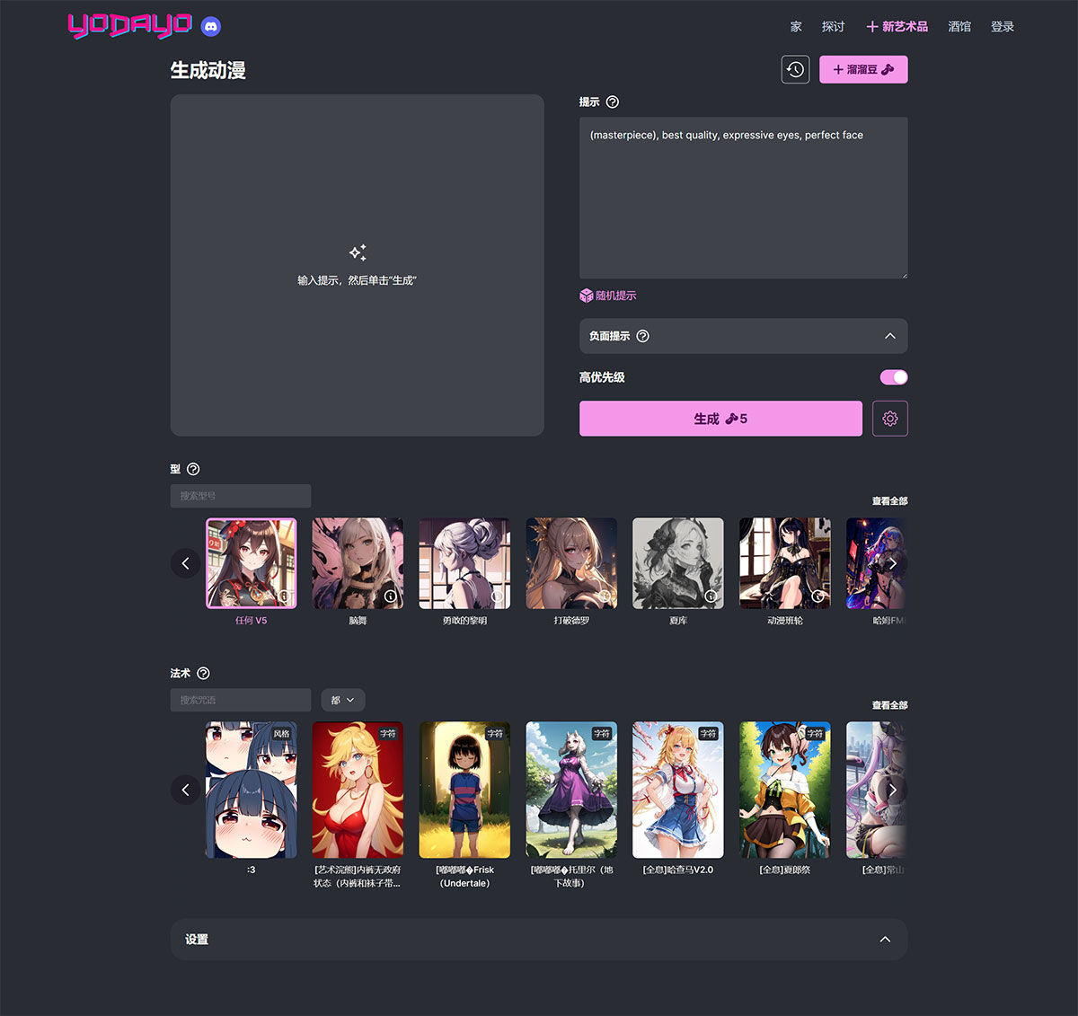 Yodayo AI | 文本生成动漫图片插图