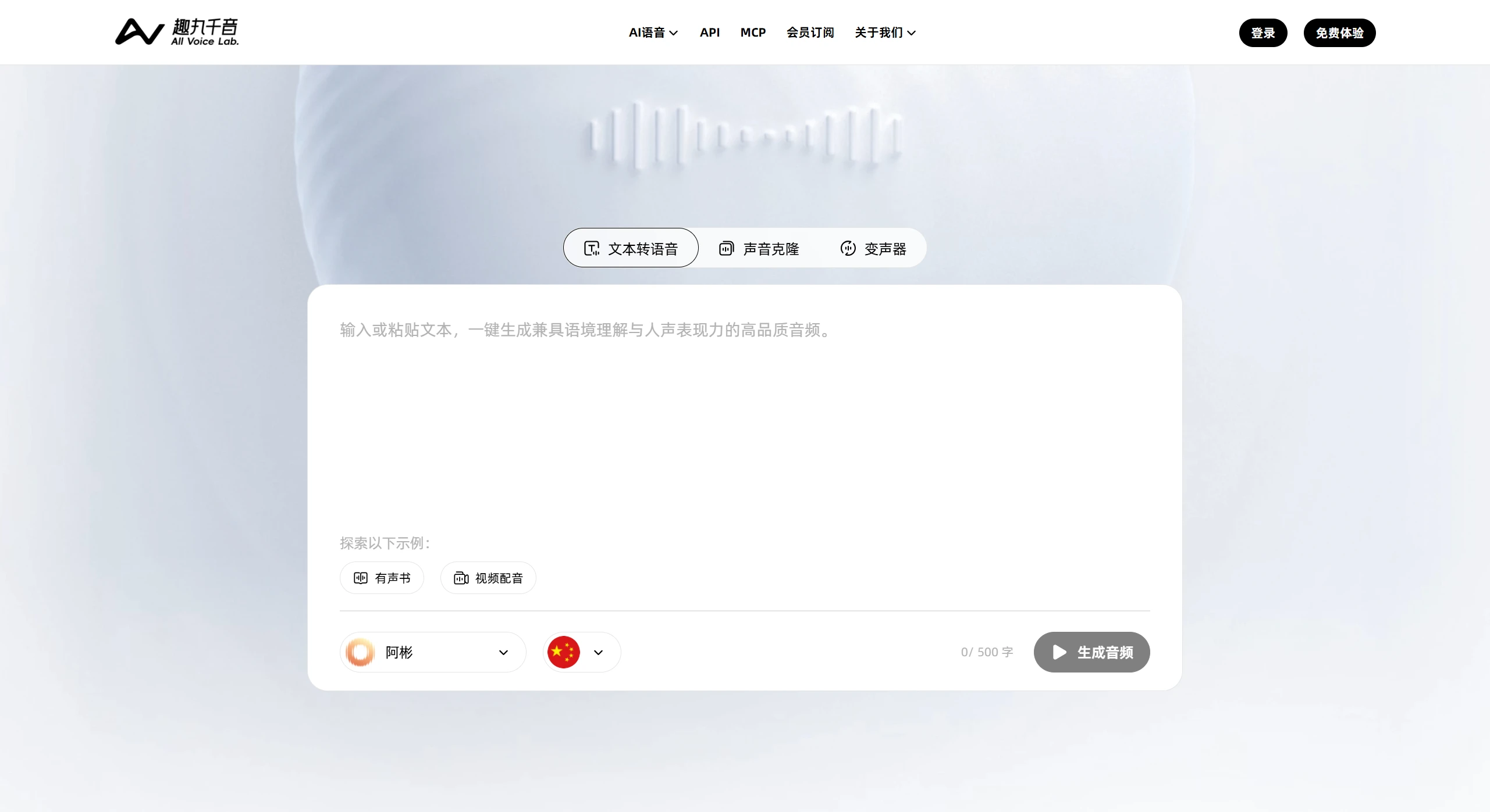 趣丸千音插图