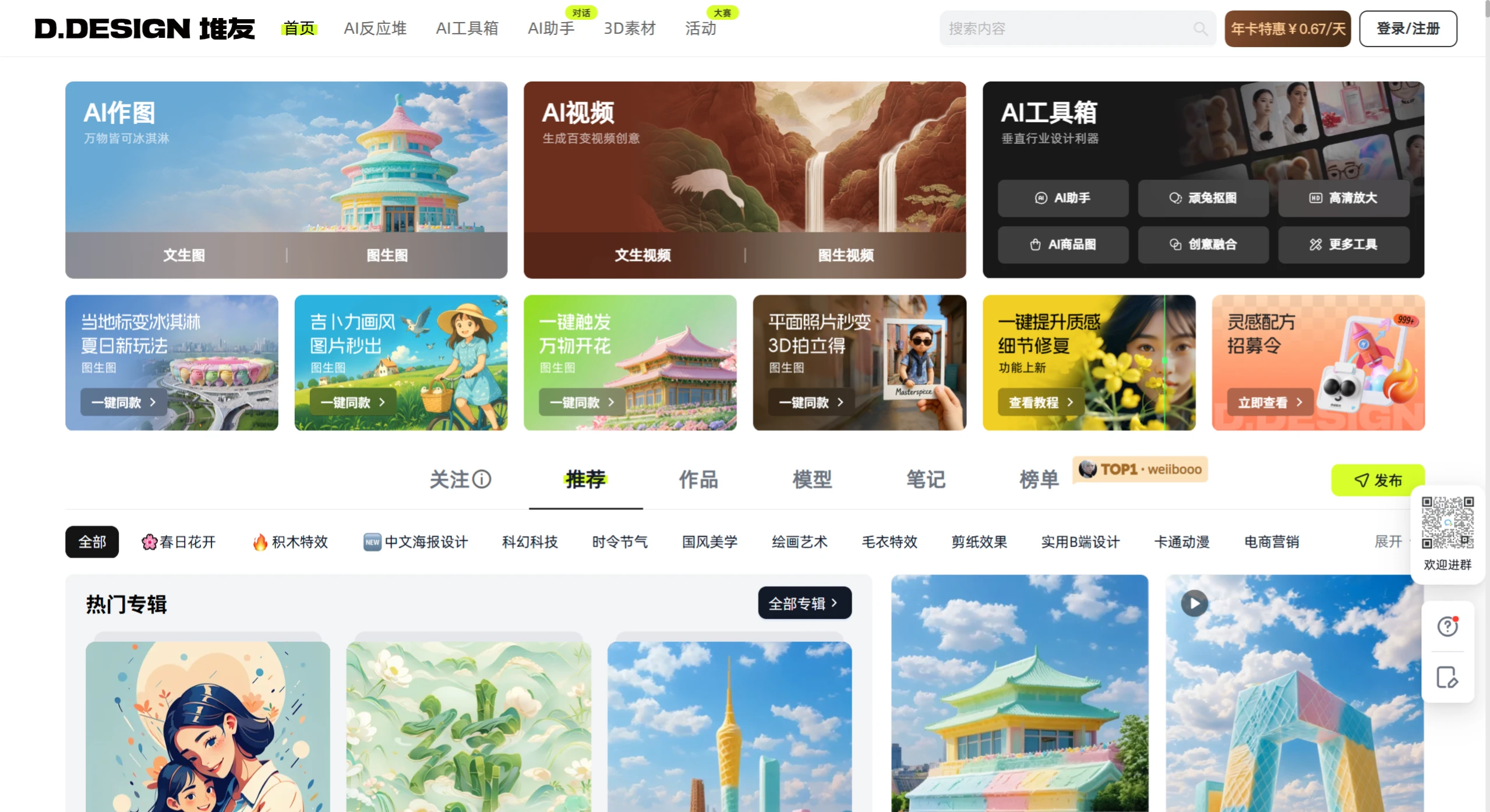 堆友插图
