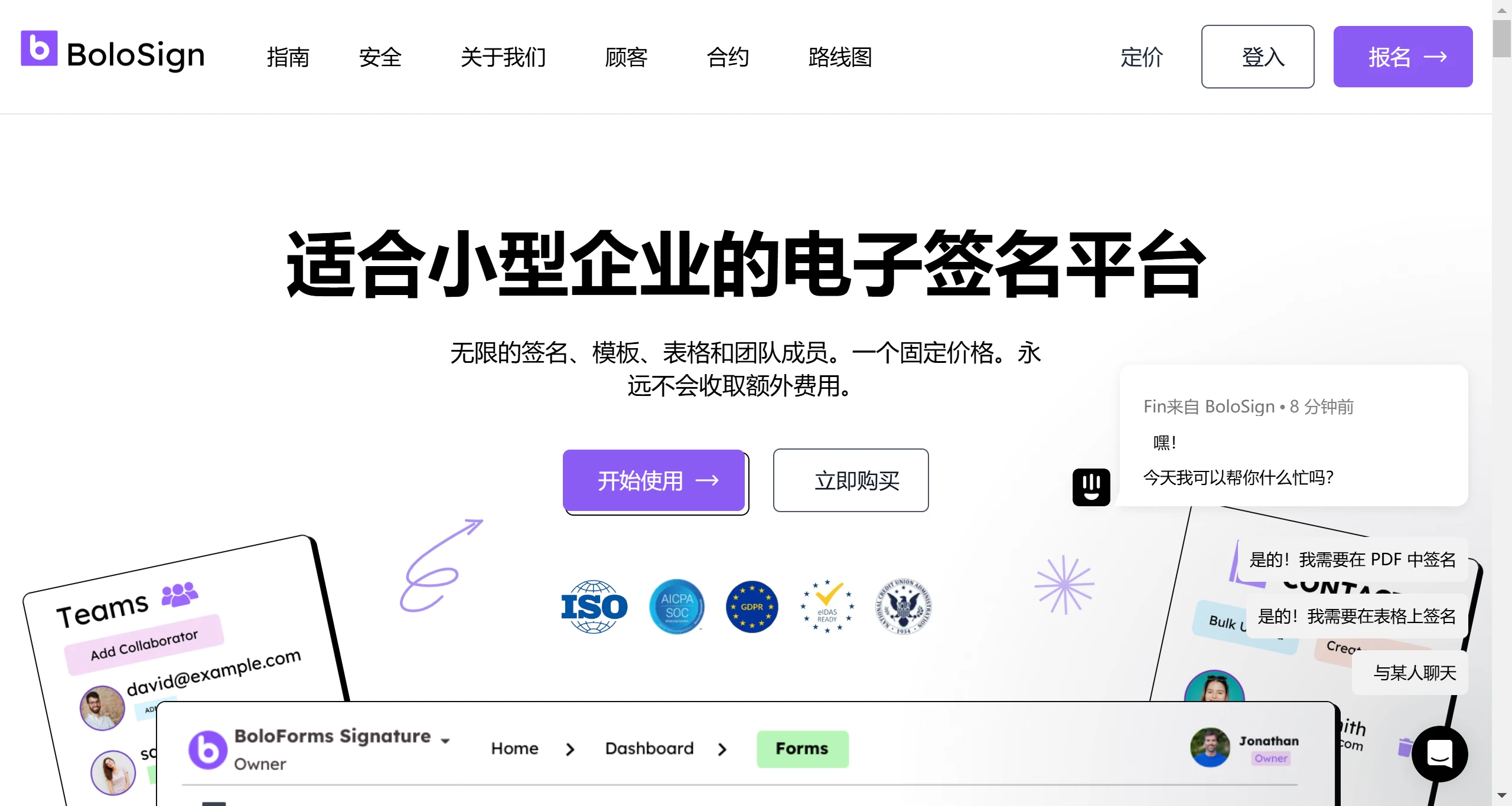 BoloForms插图