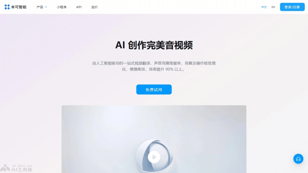 15个AI视频翻译工具和软件，自动配音生成全球任意语言插图4