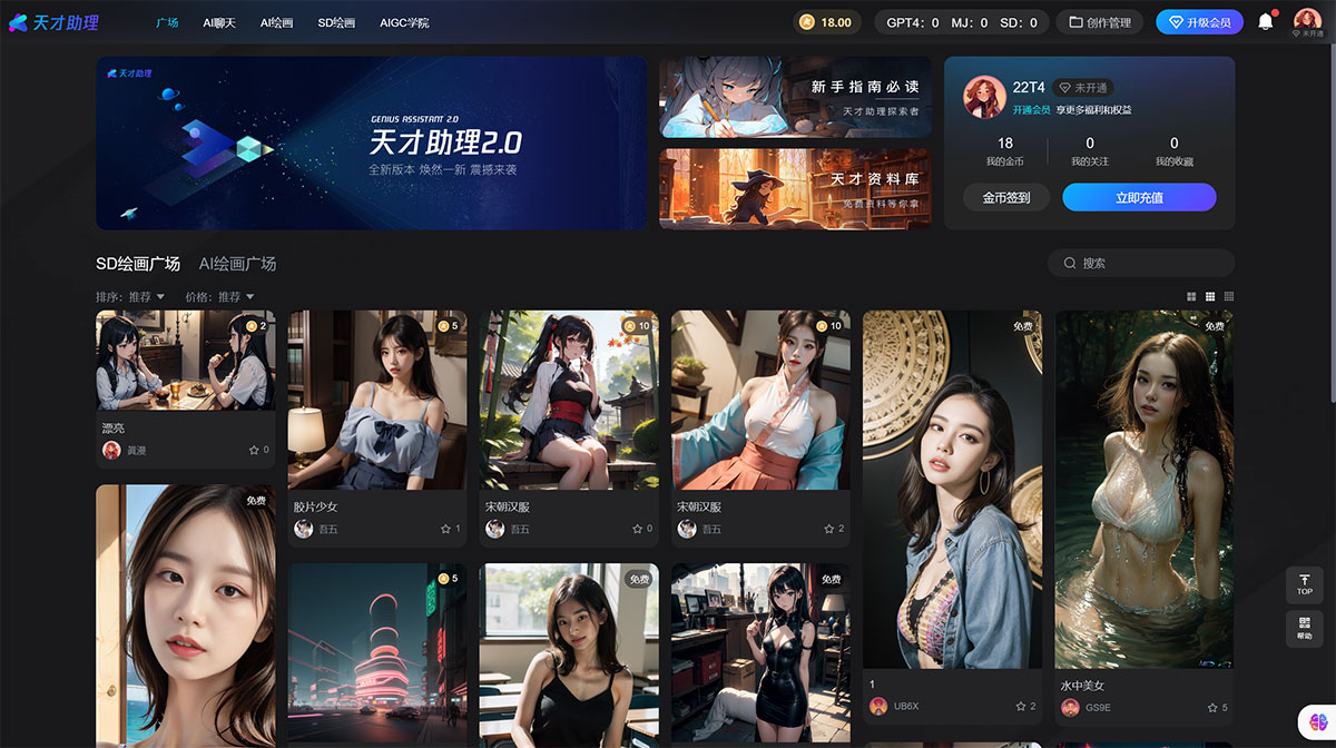 天才助理AI插图