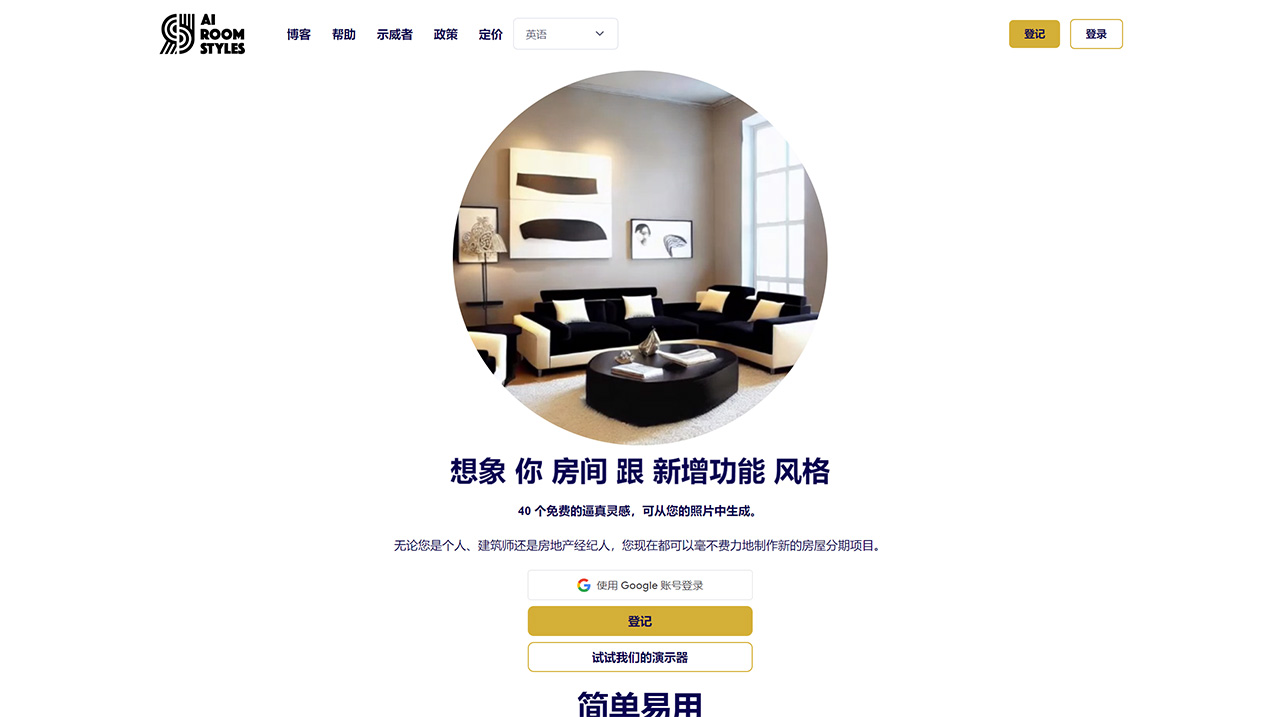 AI Room Styles插图