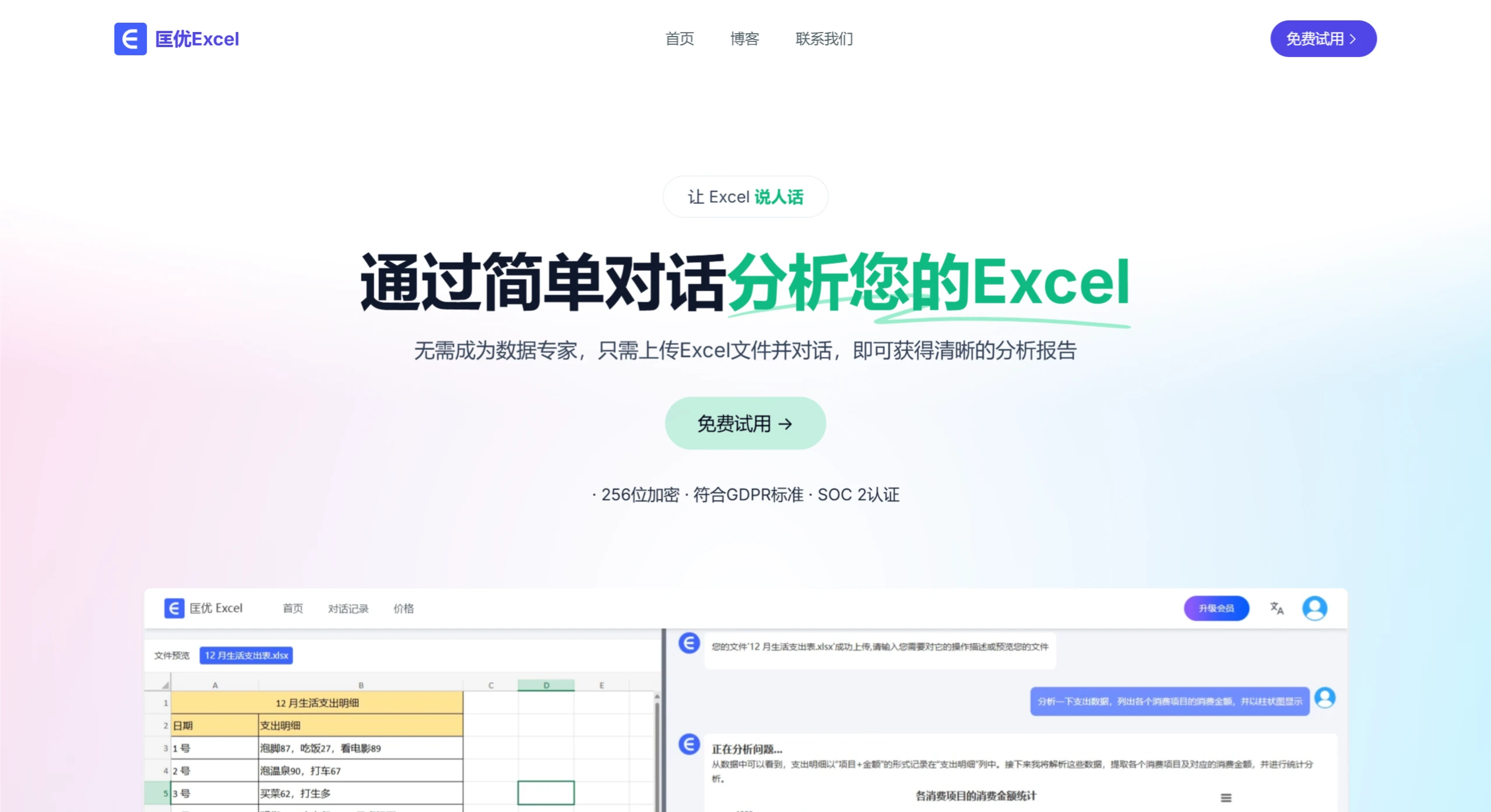 匡优Excel插图
