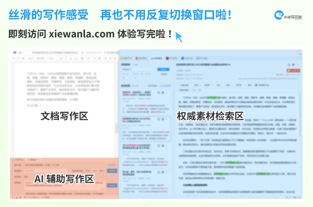 米羊写完啦插图