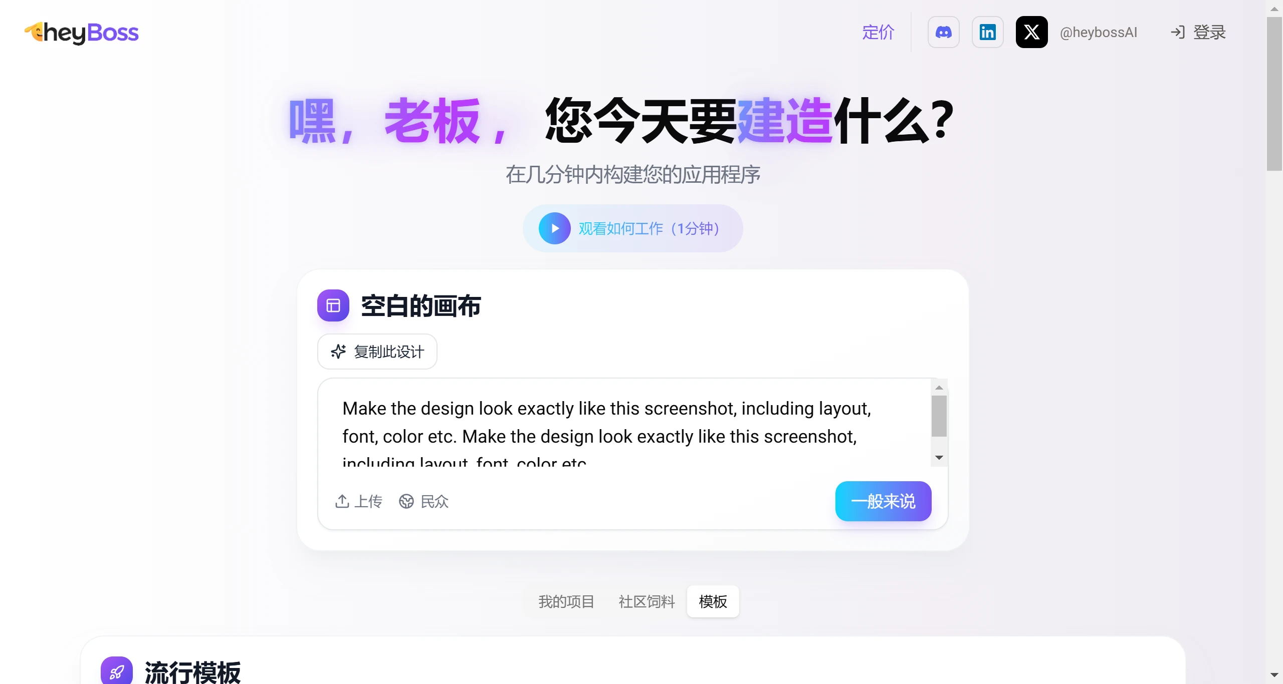 Heyboss插图