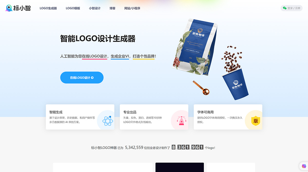 标小智LOGO设计插图1