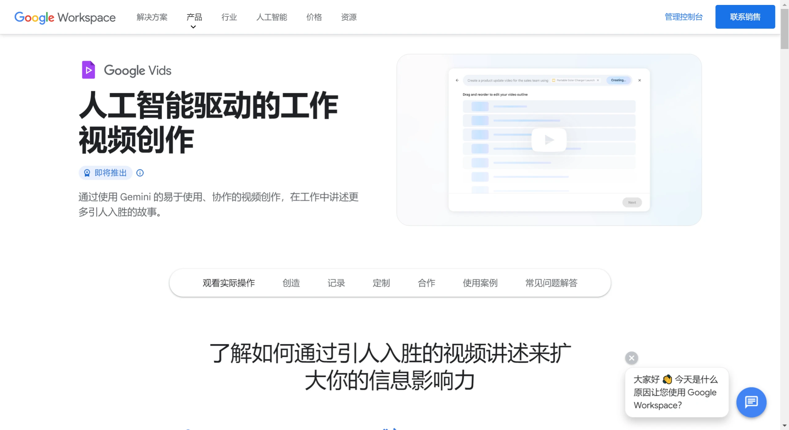 Google Vids插图