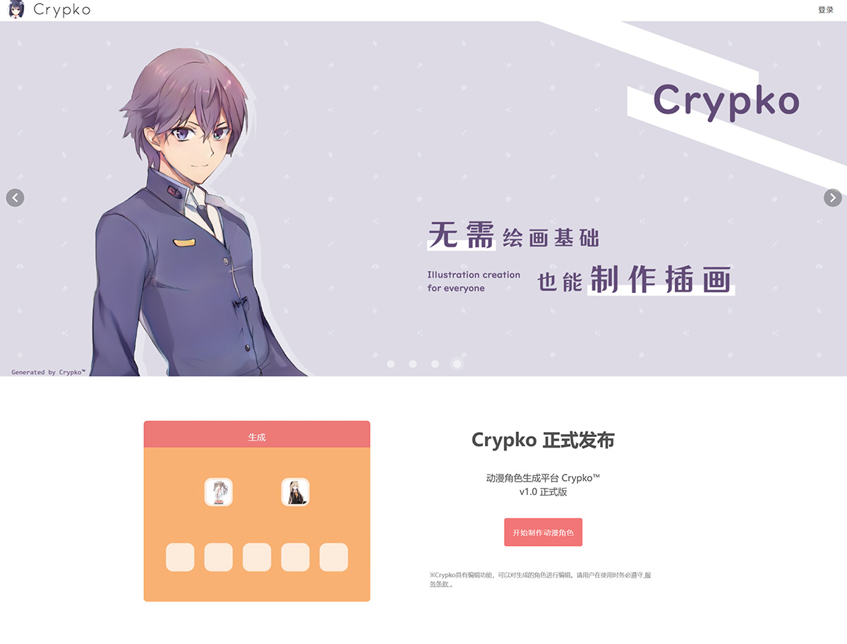 Crypko.Ai插图