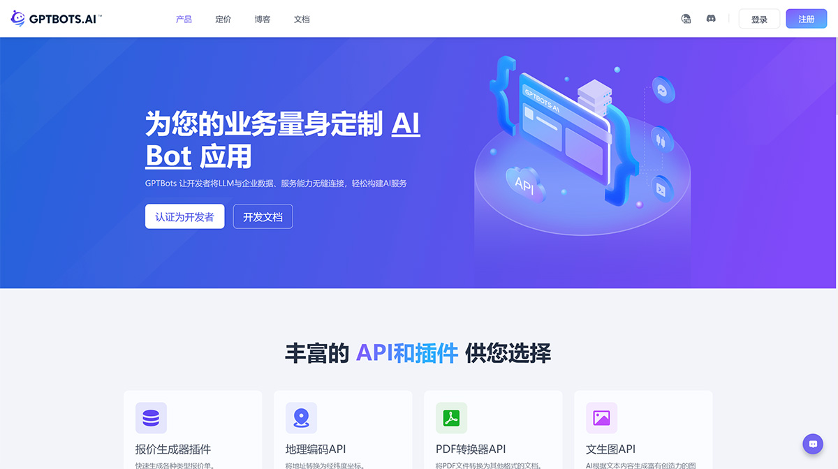 GPTBots插图