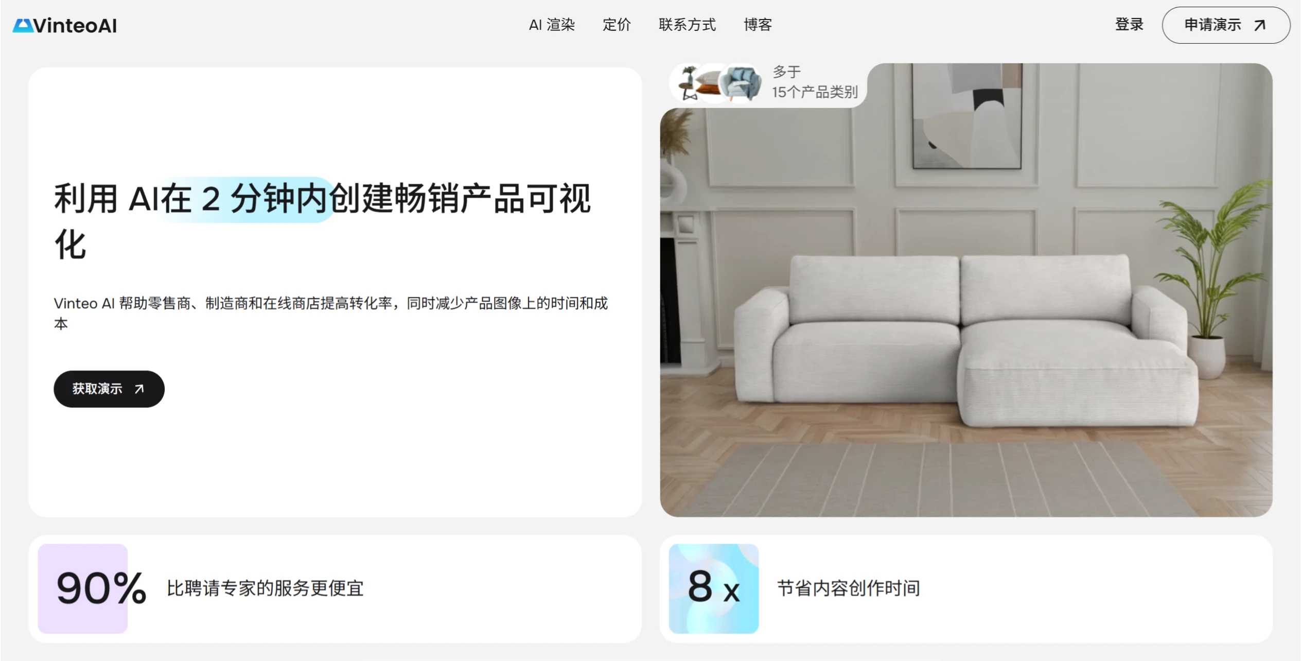 Vinteo AI插图