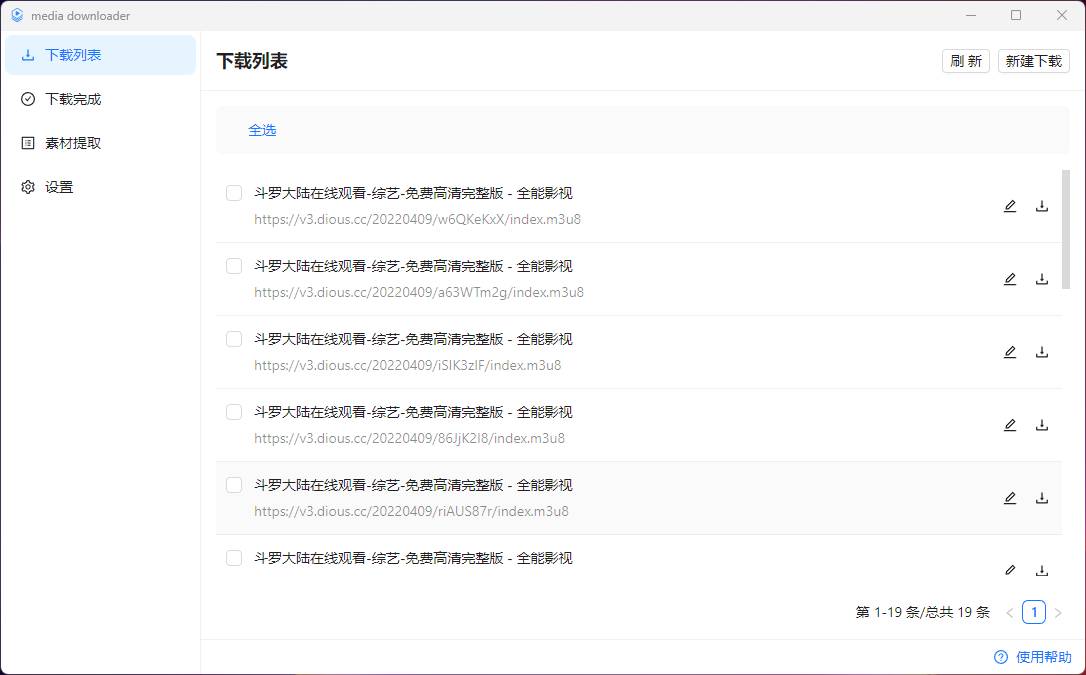 MedisGo插图1