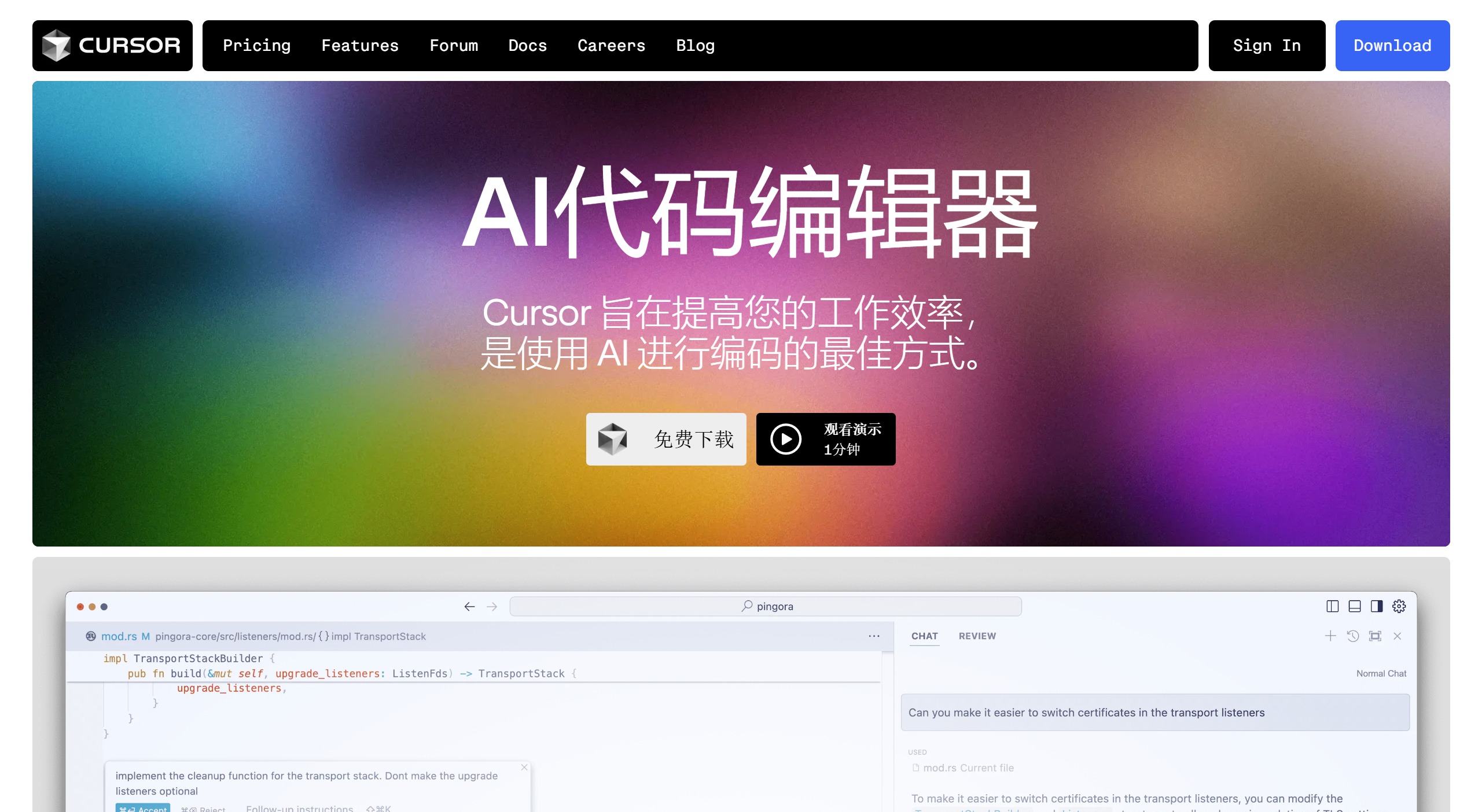 Cursor AI插图