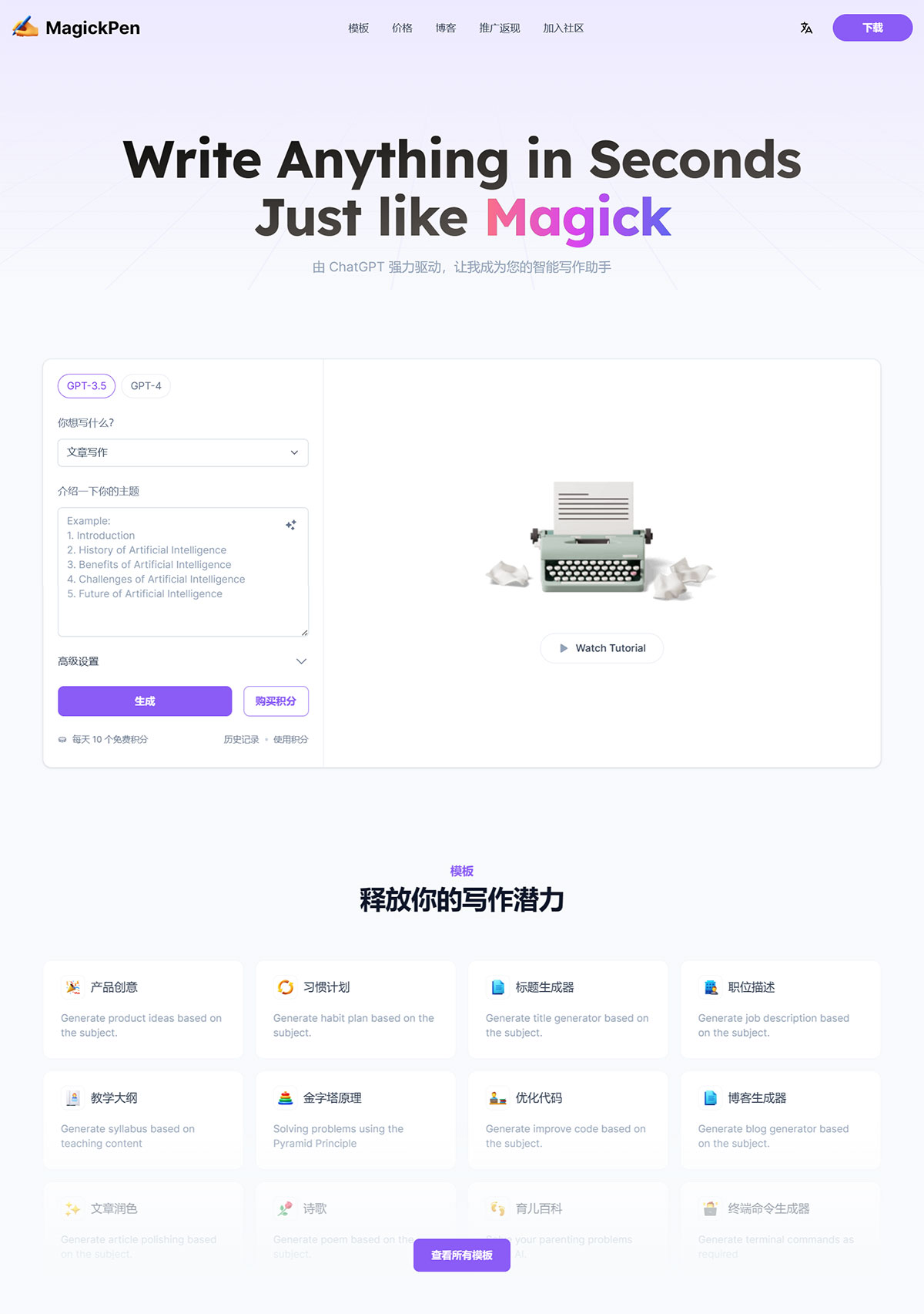 MagickPen插图