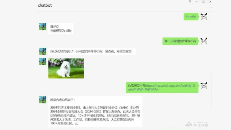 onewebot2 – 微信AI机器人一键运行包，双击exe直接使用插图