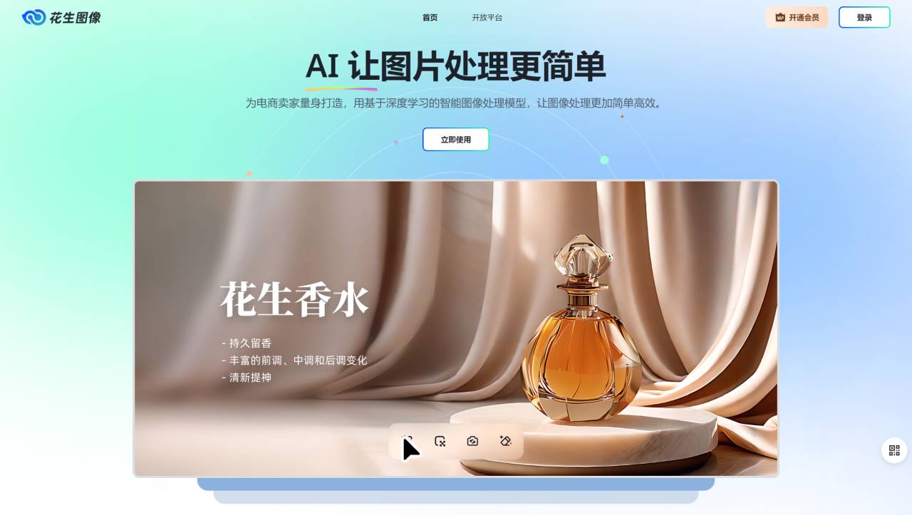 花生图像插图