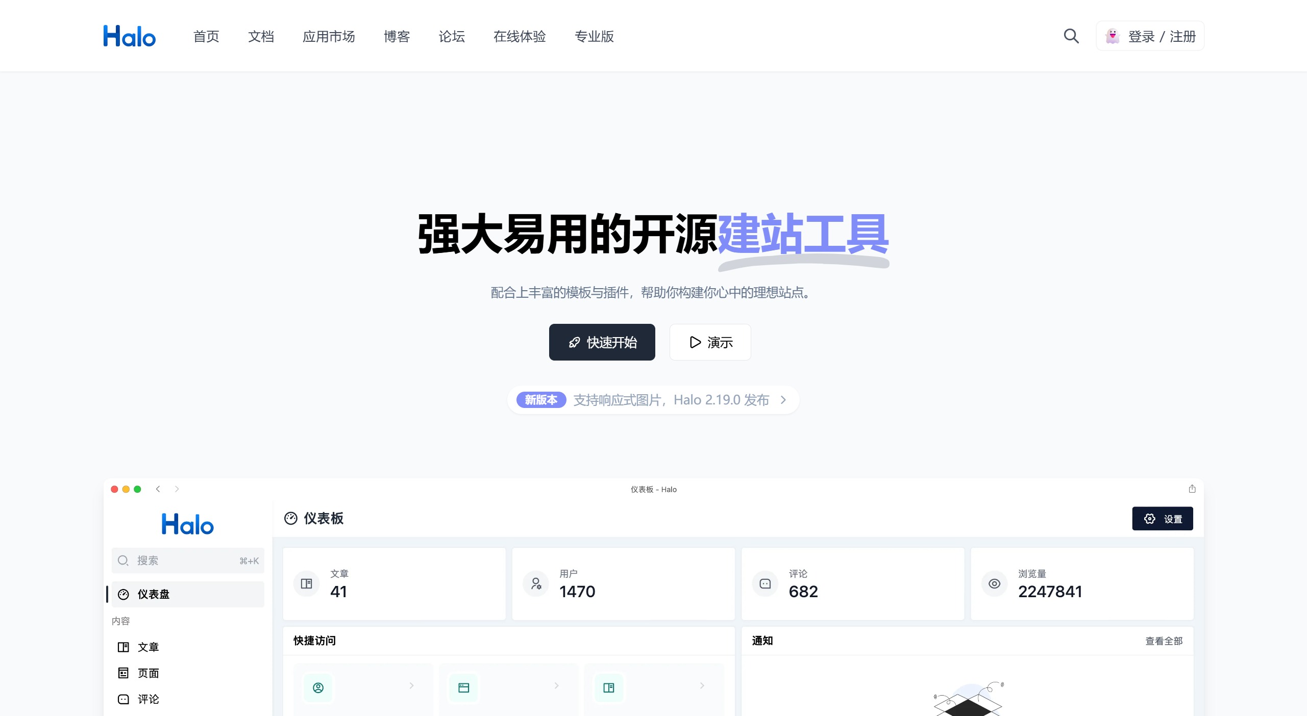 Halo插图