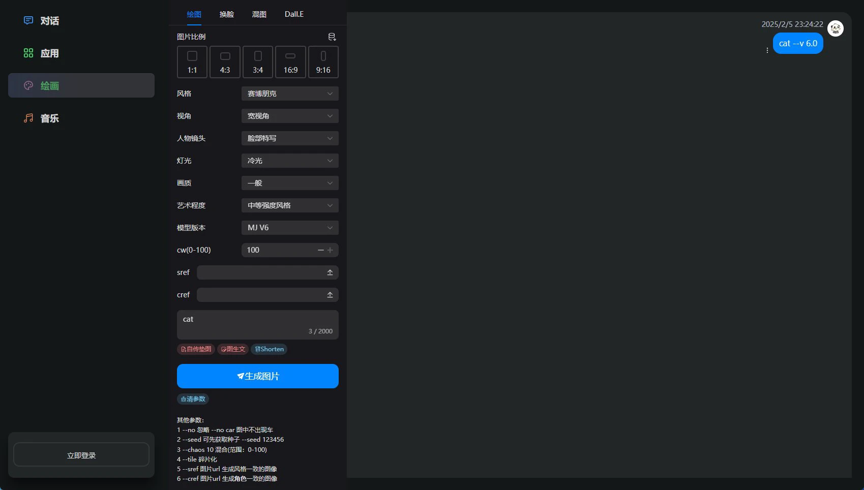 RuoYi AI插图1